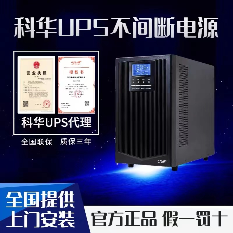FUN88体育ups电源怎么验证真假