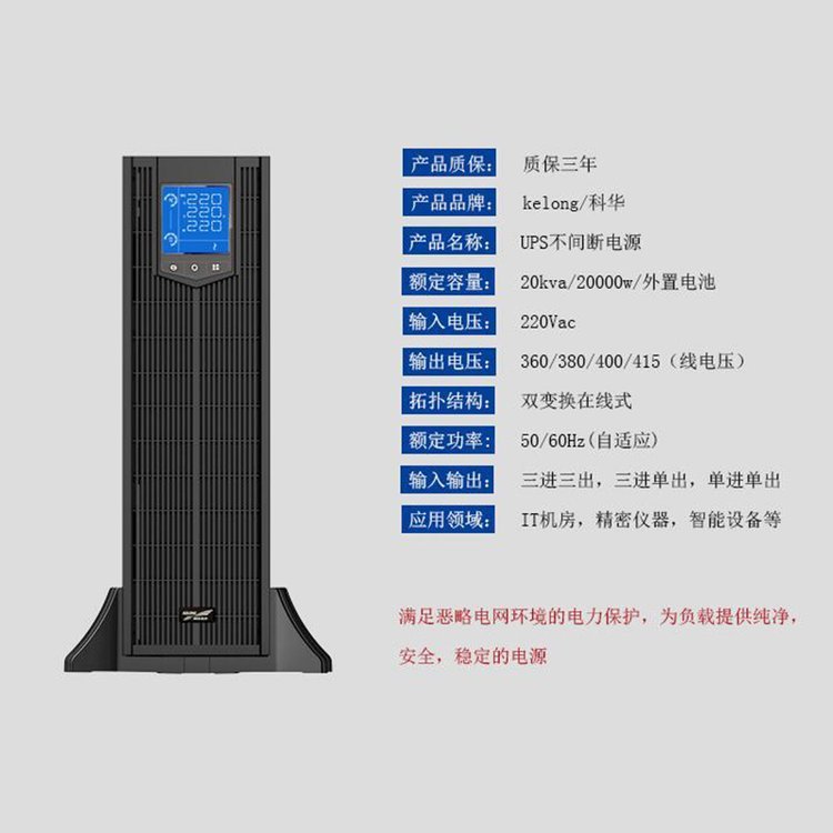 FUN88体育ups电源塔机互换系列升级